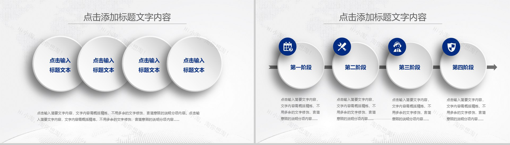 精美实用微粒体医疗行业工作汇报年终总结PPT模板-19