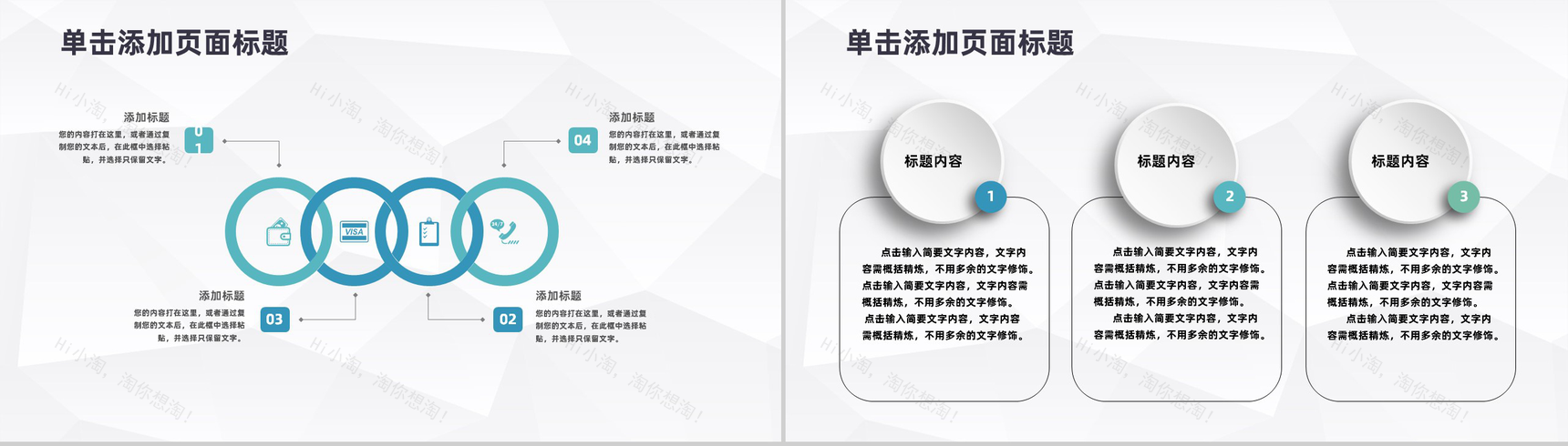 简约学校工作总结大学教育教学成果展示汇报通用PPT模板-5