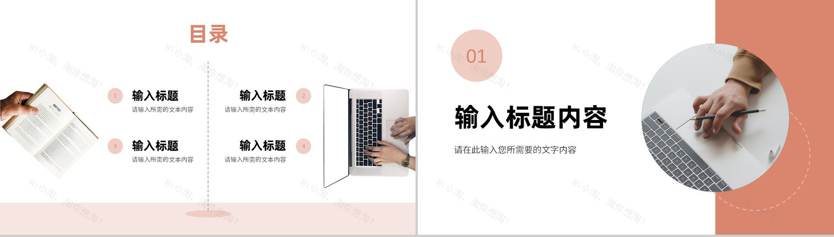 企业部门员工年度工作总结汇报个人职位发展规划演讲PPT模板-2