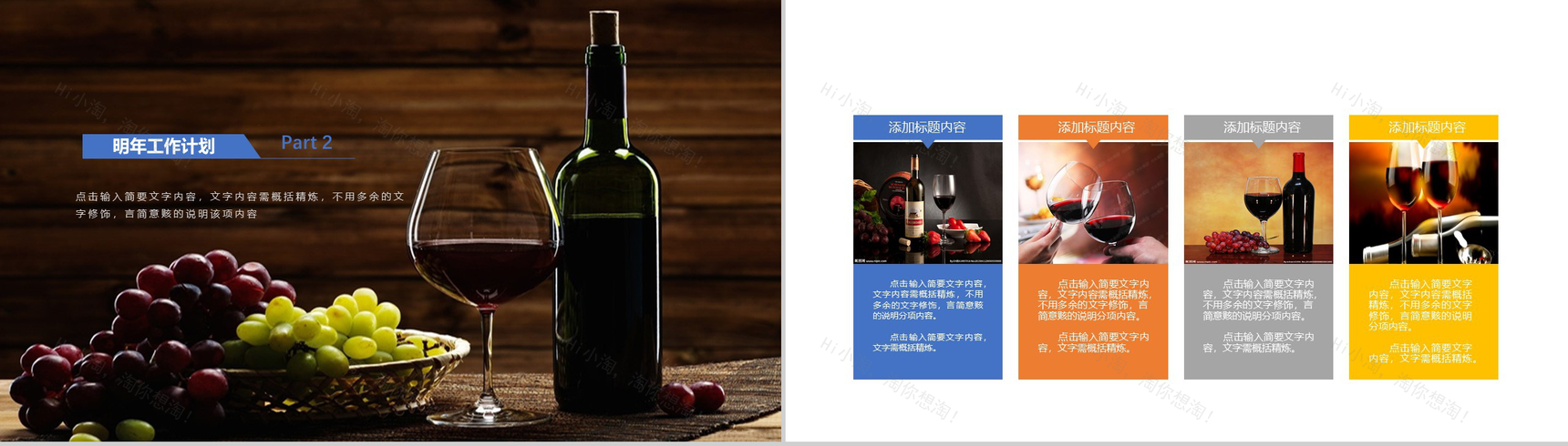 创意唯美休闲旅游烛光晚餐策划方案PPT模板-5