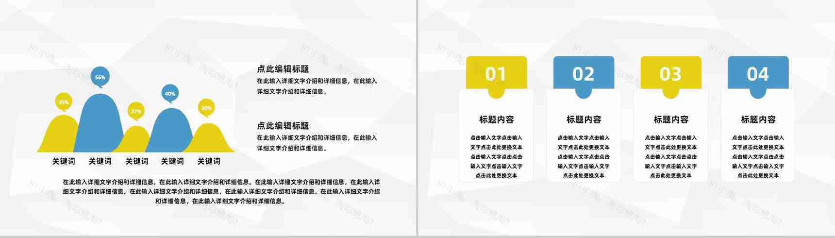 商务企业管理学习公司员工入职管理培训心得体会总结汇报PPT模板-3