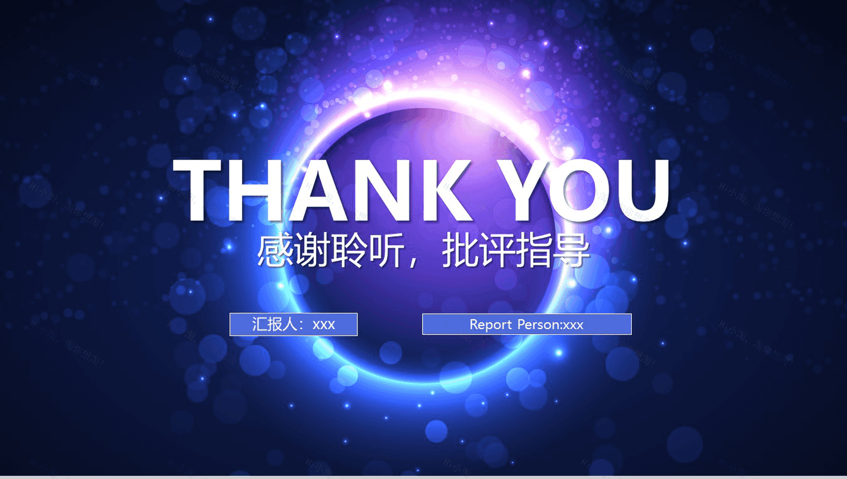 简约炫酷科技年度终结工作汇报PPT模板-12