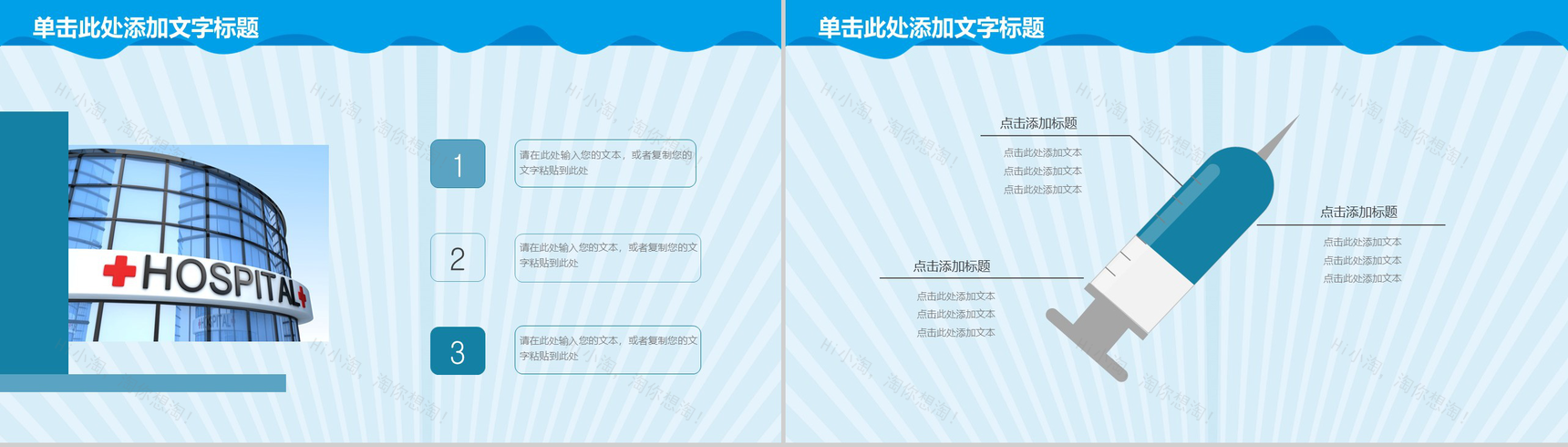 卡通手绘清新简约年度医疗医药护士工作计划总结汇报PPT模板-3