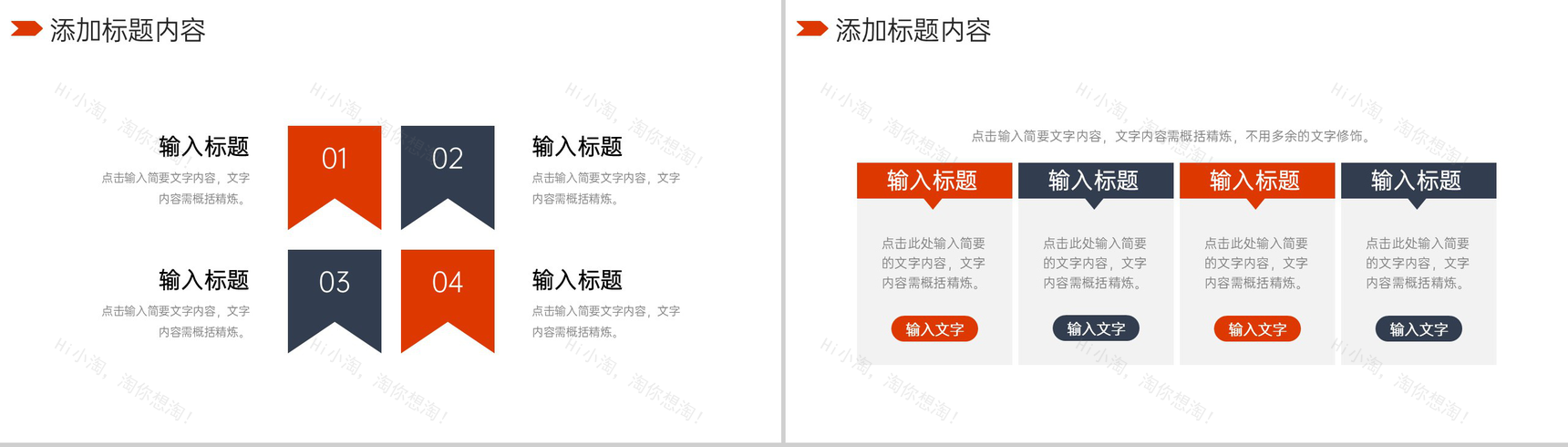 商务红色数据复盘总结部门业绩汇报PPT模板-10