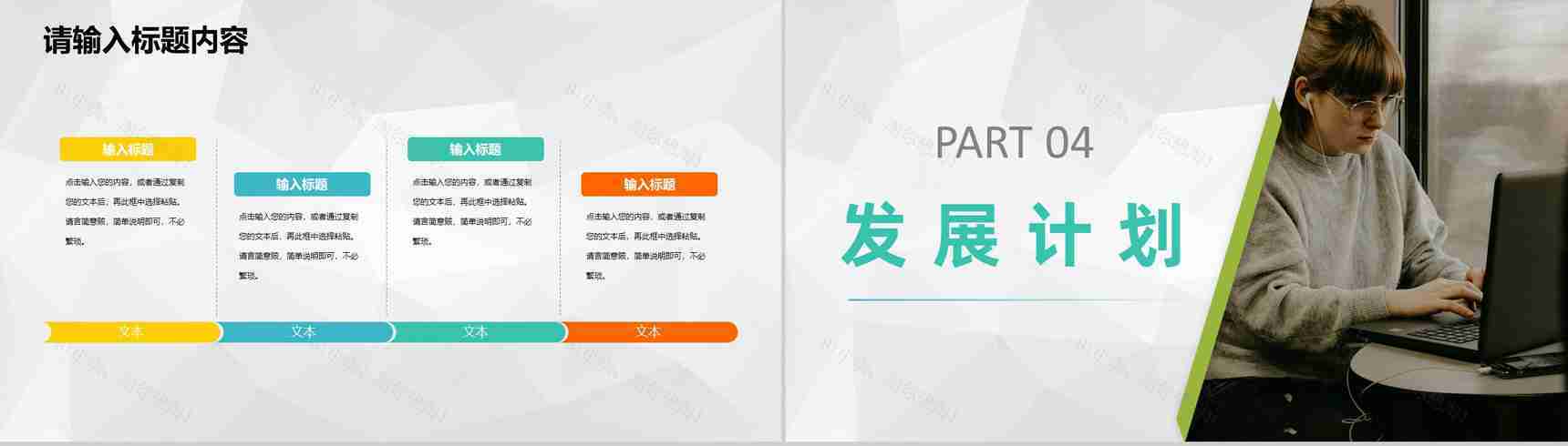 团队合作创业比赛大学生创新创业活动成绩总结汇报PPT模板-8