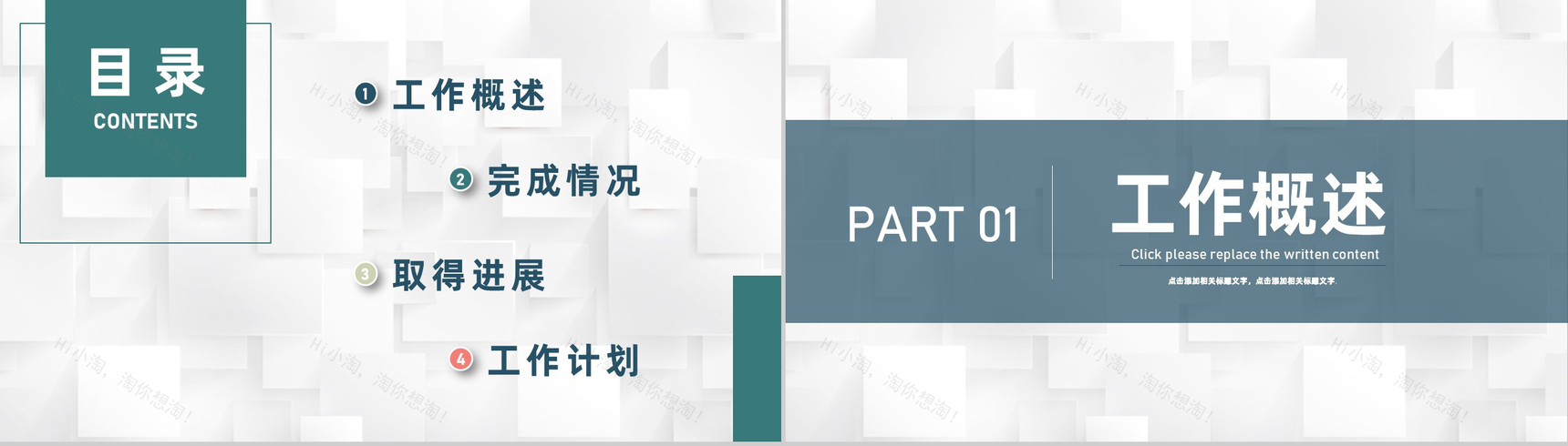 企业HR人力资源年度月度季度工作总结分析报告PPT模板-2