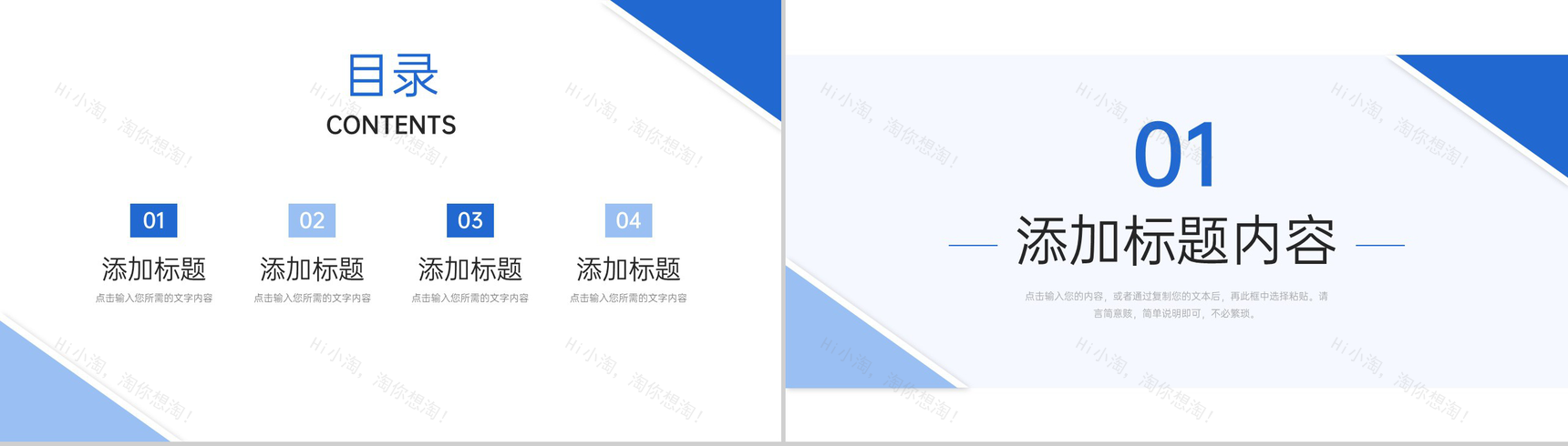 商务风项目会议纪要企业工作计划总结PPT模板-2
