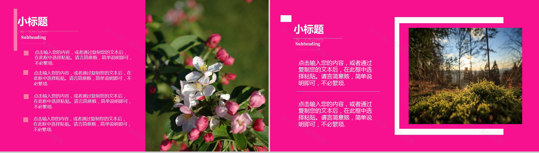 紫色通用模板初春主题PPT模板-8