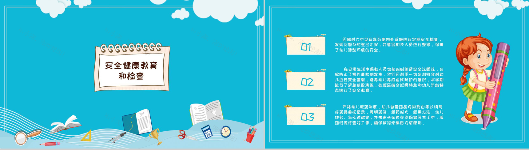 幼儿园保育员卫生保健(保教)工作总结汇报通用PPT模板-8