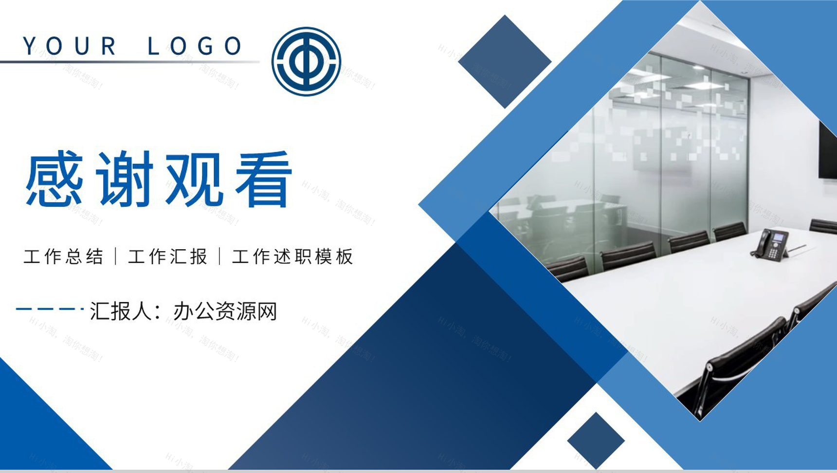 企业工会工作会议工会干部述职总结报告PPT模板-11