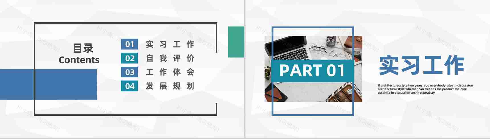 新媒体行业员工实习总结工作汇报公司企业工作情况述职报告PPT模板-2