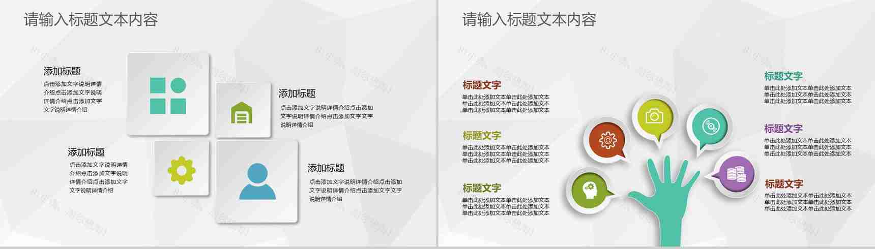 房产经纪人项目工作汇报季度房产销售成绩展示PPT模板-9
