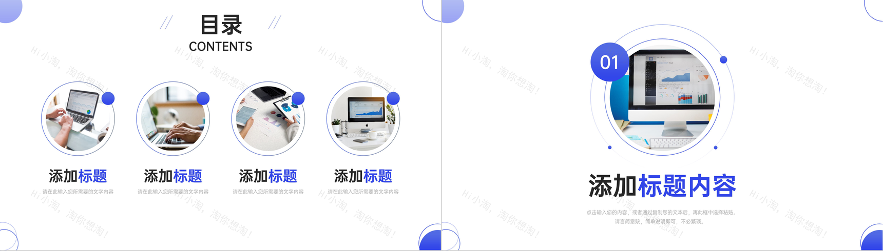 蓝色公司运营报告项目工作总结PPT模板-2