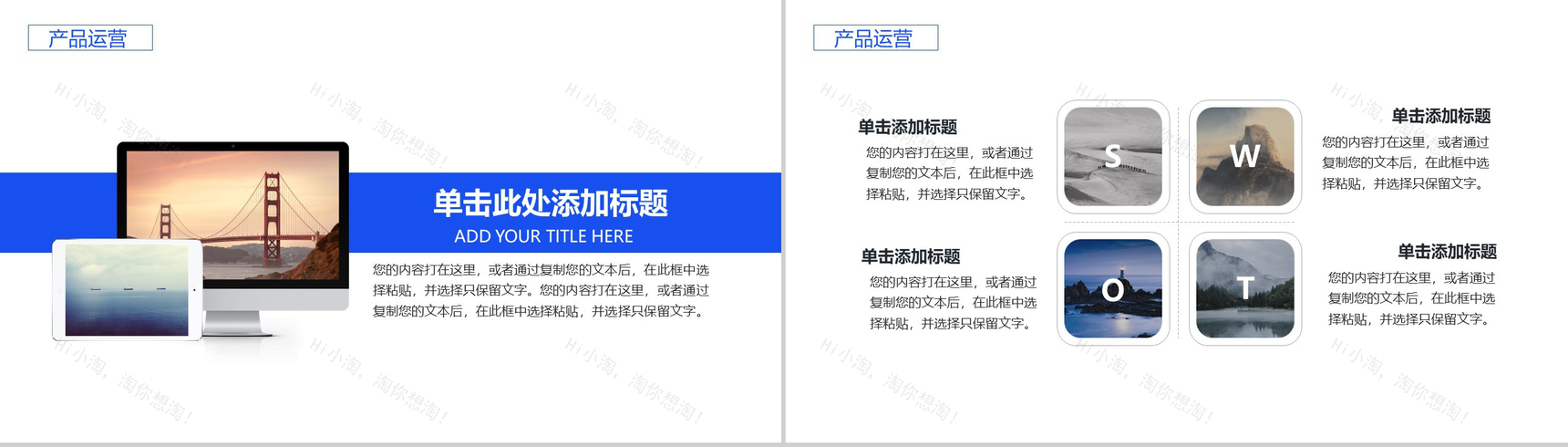 蓝色商务风格企业宣传商业汇报书PPT模板-9