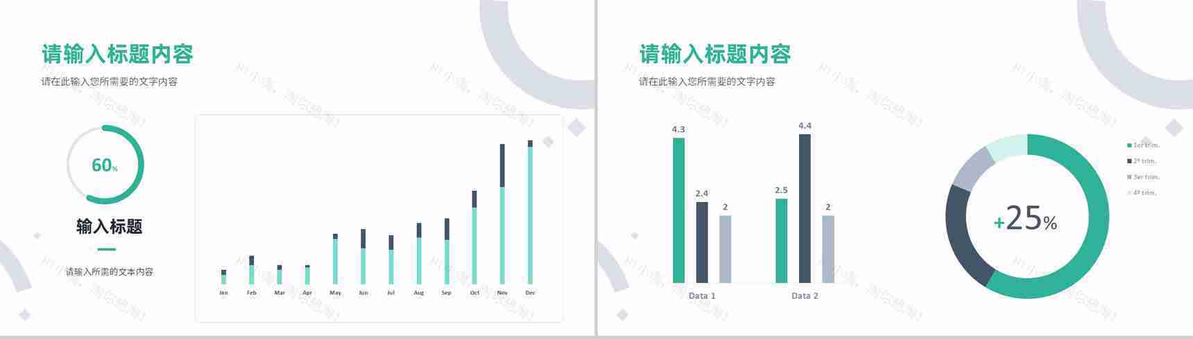 简约个人工作汇报部门产品项目市场前景规划分析总结PPT模板-4