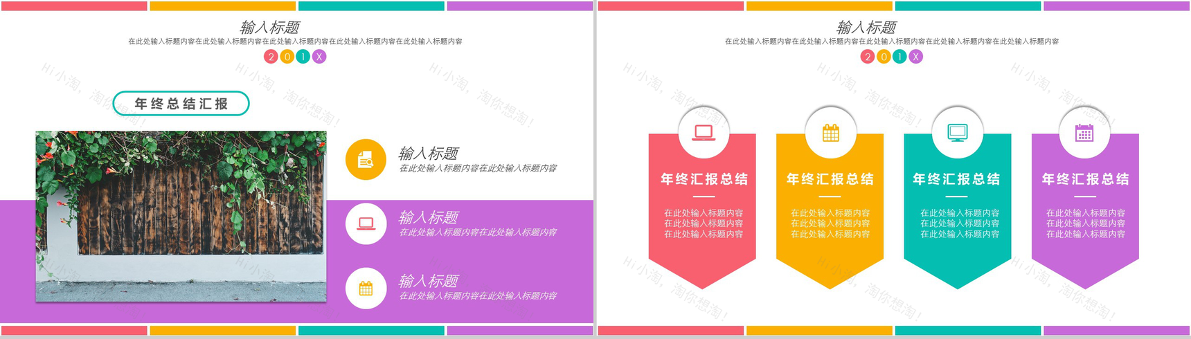 清爽简约教育教学教师年终汇报总结PPT模板-7