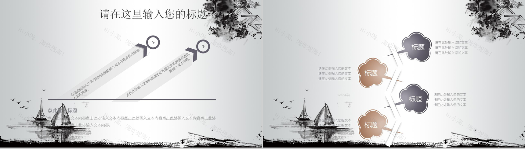 茶道中国风通用PPT模板-6