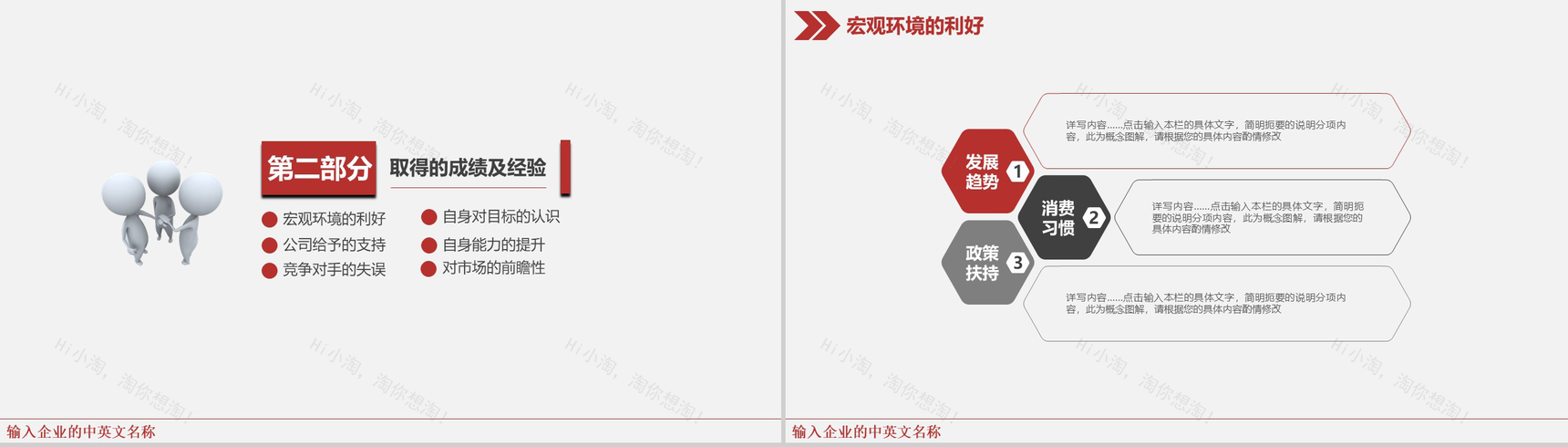 极致简约风商务个人工作总结汇报PPT模板-6