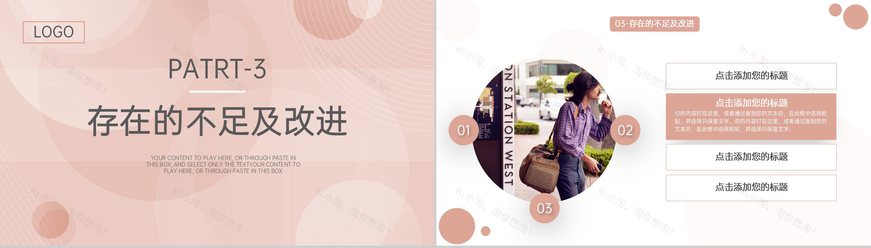 粉色简约企业研发部门年终工作总结述职报告PPT模板-8