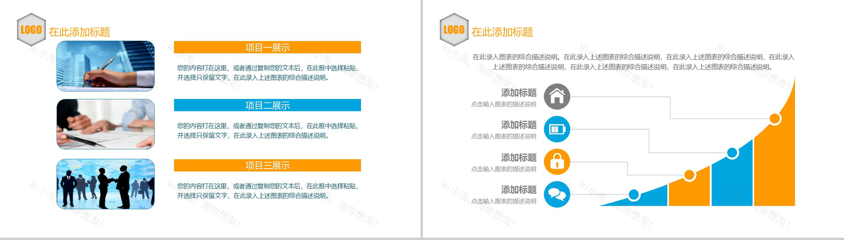微立体热点新闻新闻工作报告PPT模板-14