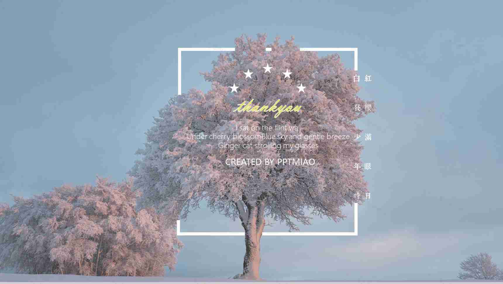 唯美水彩花卉插画风通用动态PPT模板-12