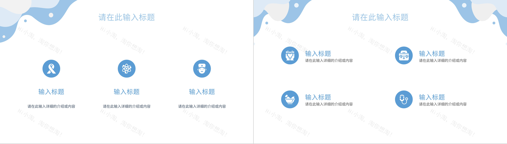 公司企业员工个人工作总结年中总结单位述职报告报表归纳通用PPT模板-4
