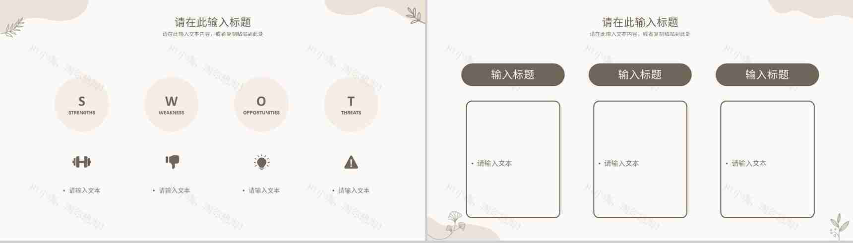 公司企业员工个人工作总结述职汇报年中总结季度工作汇报演讲通用PPT模板-8