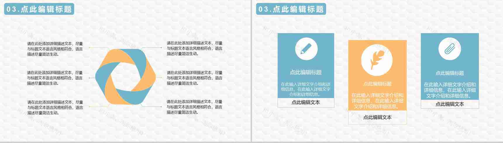 建筑设计公司产品及市场运营情况进度汇报总结PPT模板-7