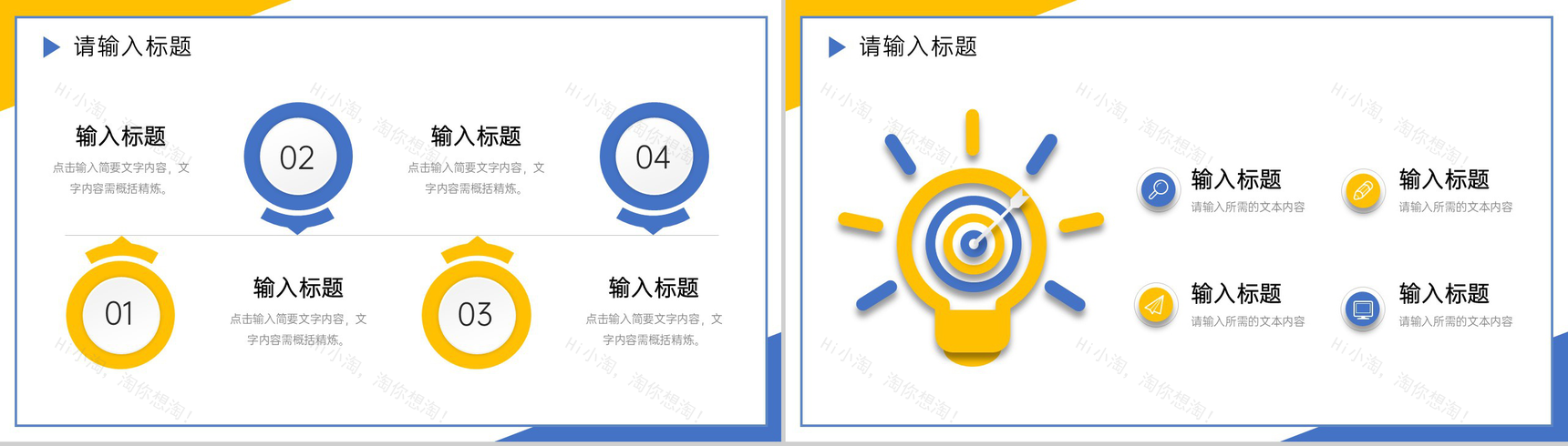 简约学生研究性学习报告实践活动汇报PPT模板-7