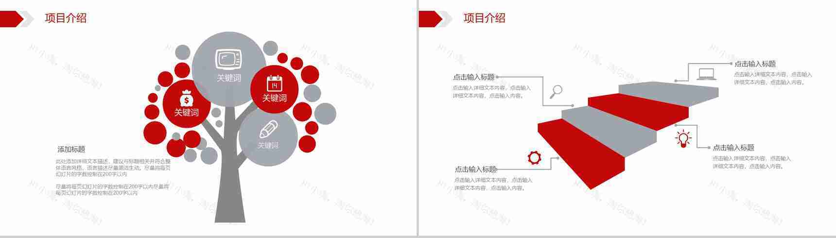 工程建筑行业工作常用PPT模板-3