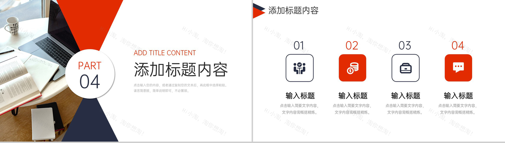 撞色简洁寒假计划高校学生学习总结PPT模板-9