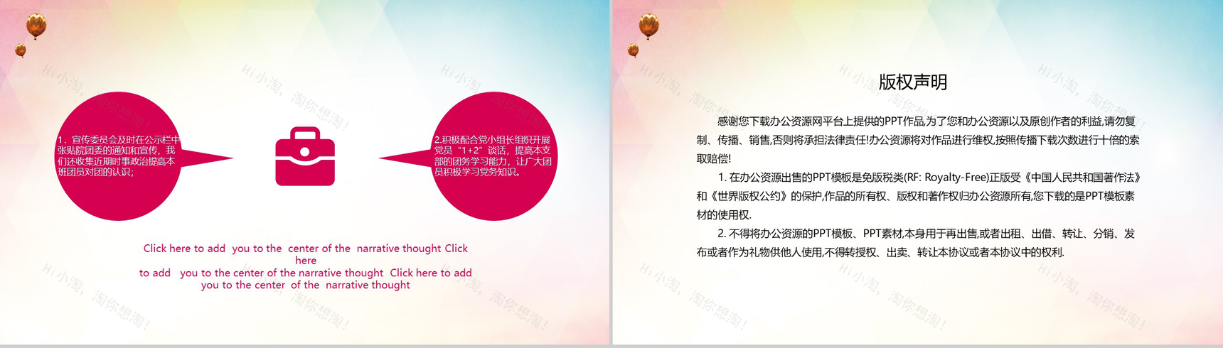 大学团支部年终工作总结PPT模板-8