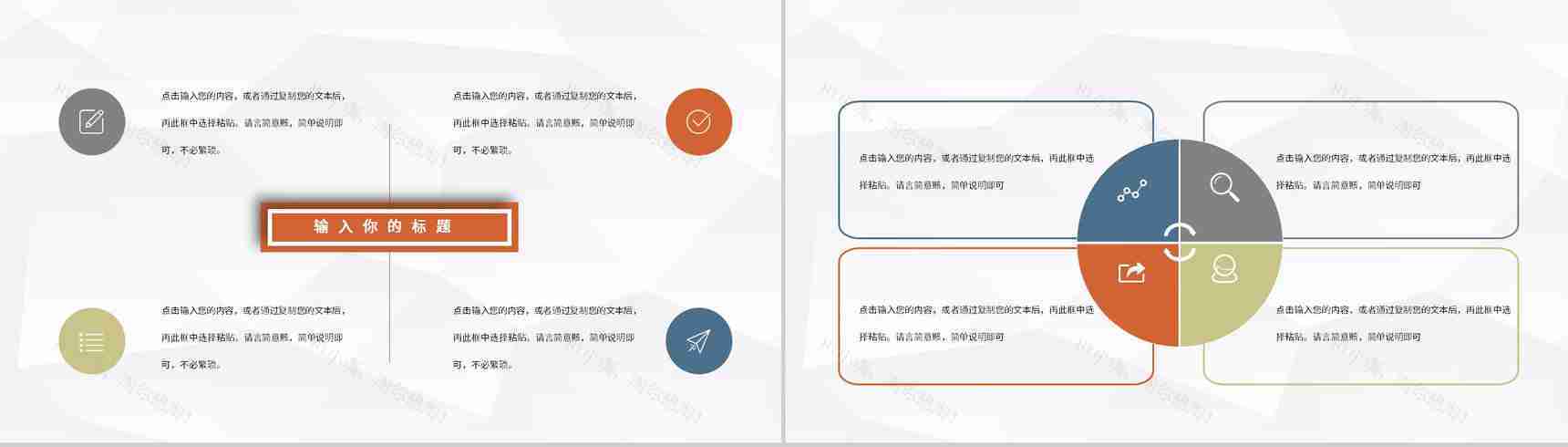 医院各科室特殊病例分析汇报疾病应急处理措施总结PPT模板-7
