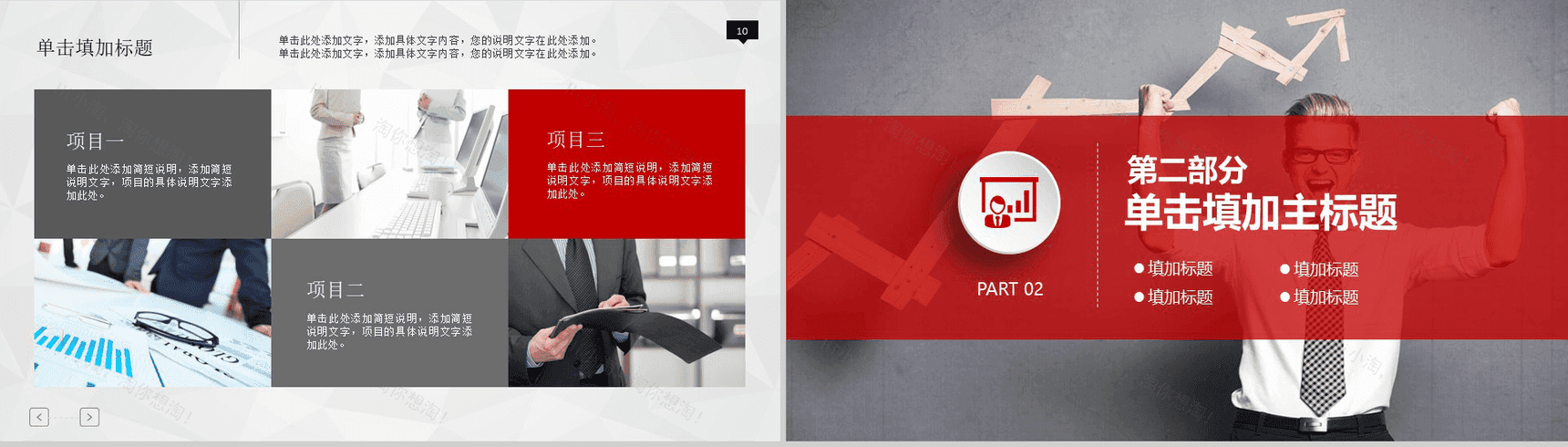 2019年终计划汇报通用商务PPT模板-6