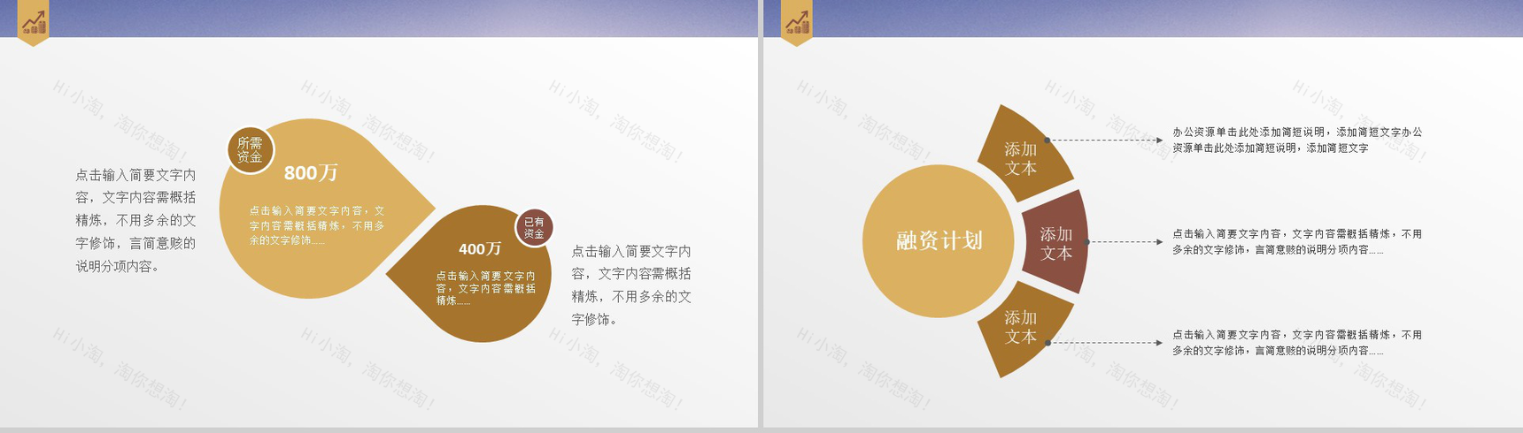 金色简约商务物流运输动态PPT模板-13