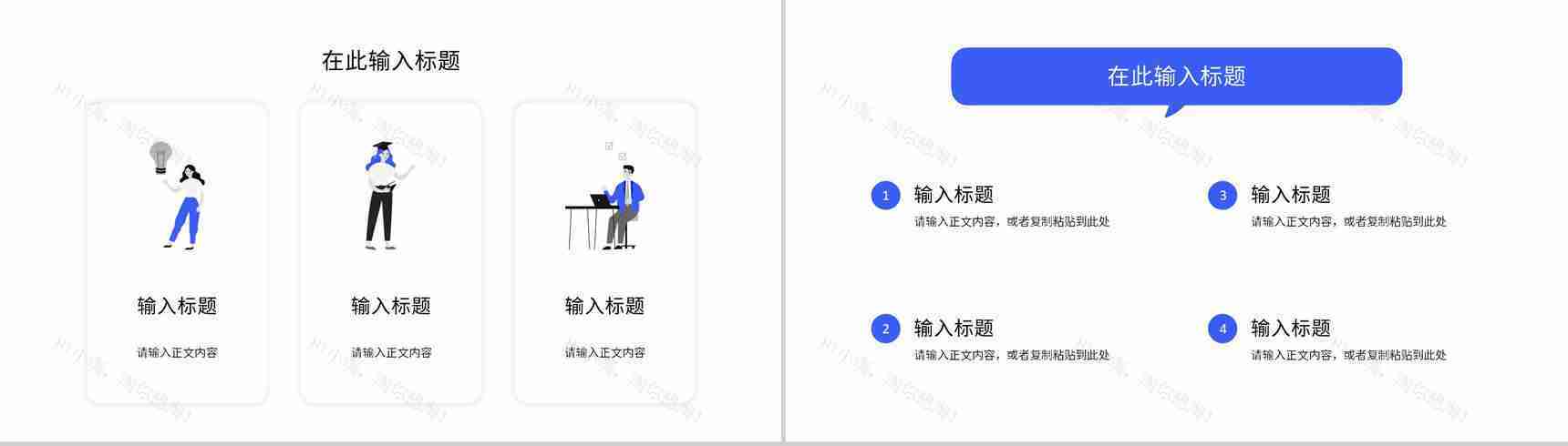 实习生转正工作总结汇报技术部门年度培训计划PPT模板-4