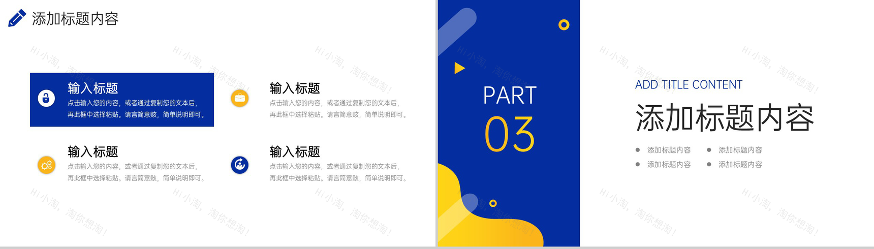 创意撞色研究性学习报告大学生社会实践PPT模板-6