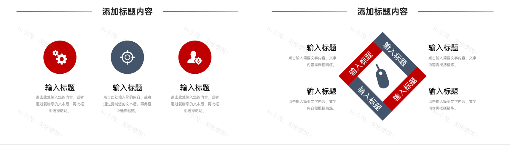 红色商务数据复盘总结工作分析报告PPT模板-9