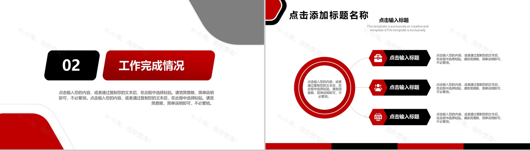 白色简约风格个人总结工作汇报PPT模板-5