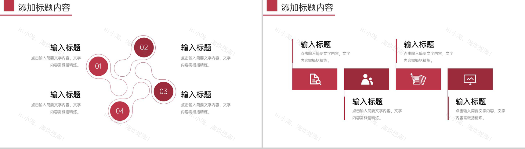 红色公司产品竞品分析报告品牌战略优化PPT模板-3