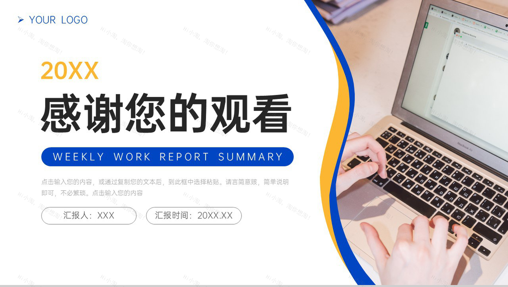 简洁商务工作周报总结项目进度汇报PPT模板-11