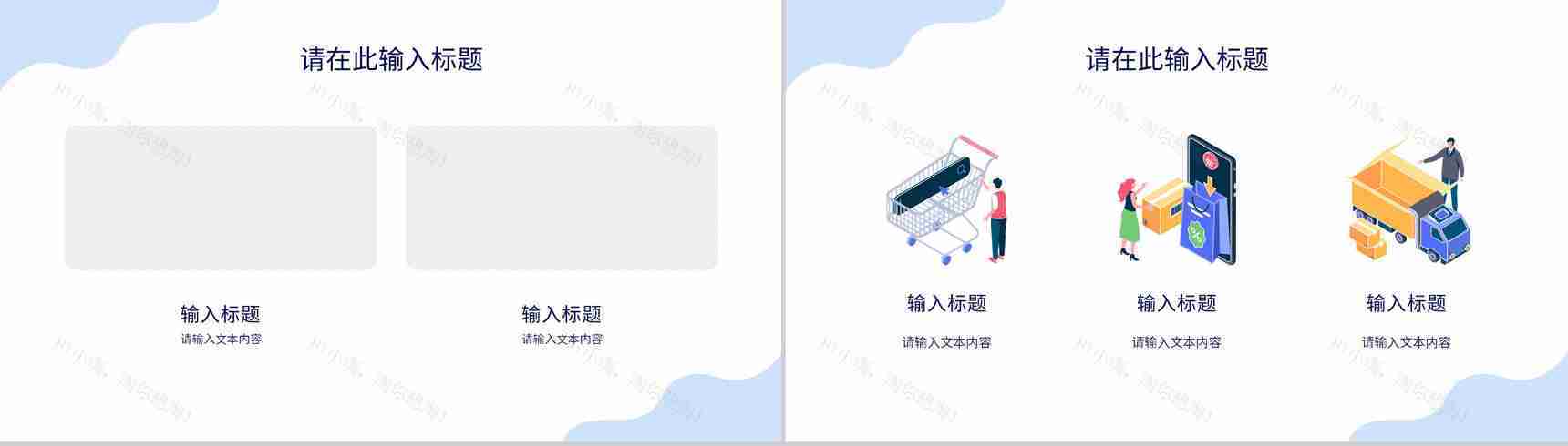 云计算数据分析智能互联网科技时代大数据营销策划PPT模板-7