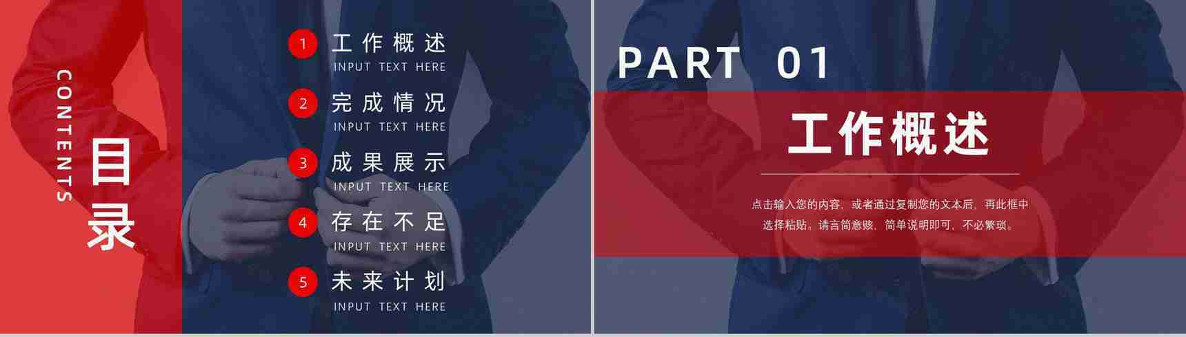 销售部上半年年中总结工作报告总结大会策划方案个人年终总结PPT模板-2