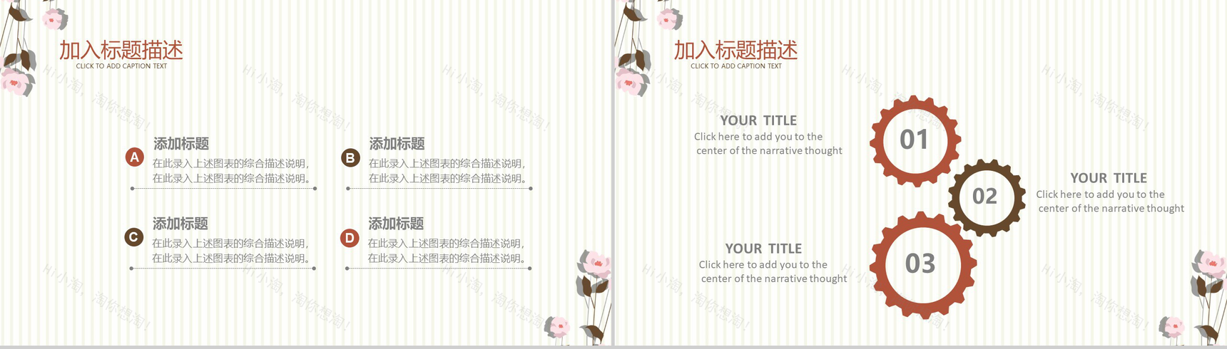 简约小清新工作汇报PPT模板-7