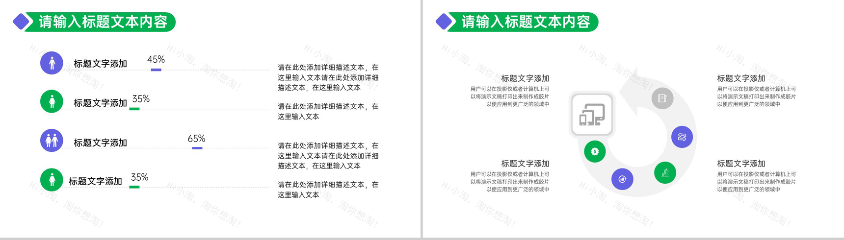 学生会工作总结PPT模板-8