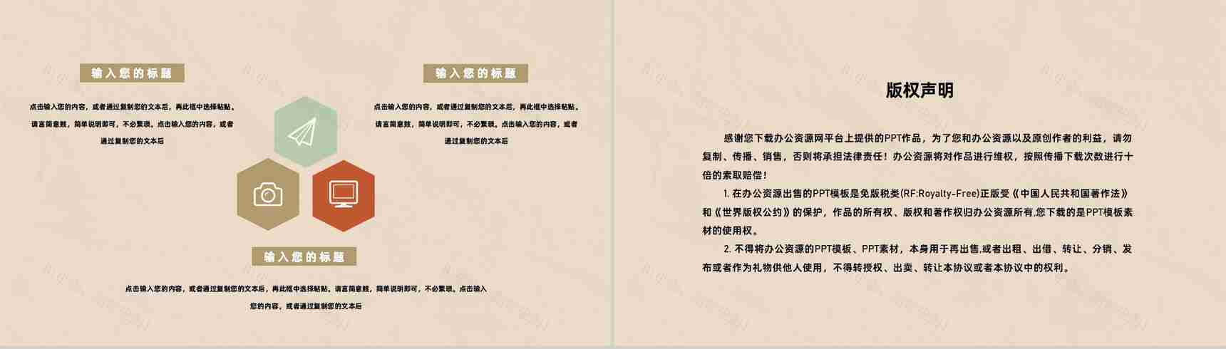 幼儿园教师班主任工作总结汇报教育工作计划汇报PPT模板-10