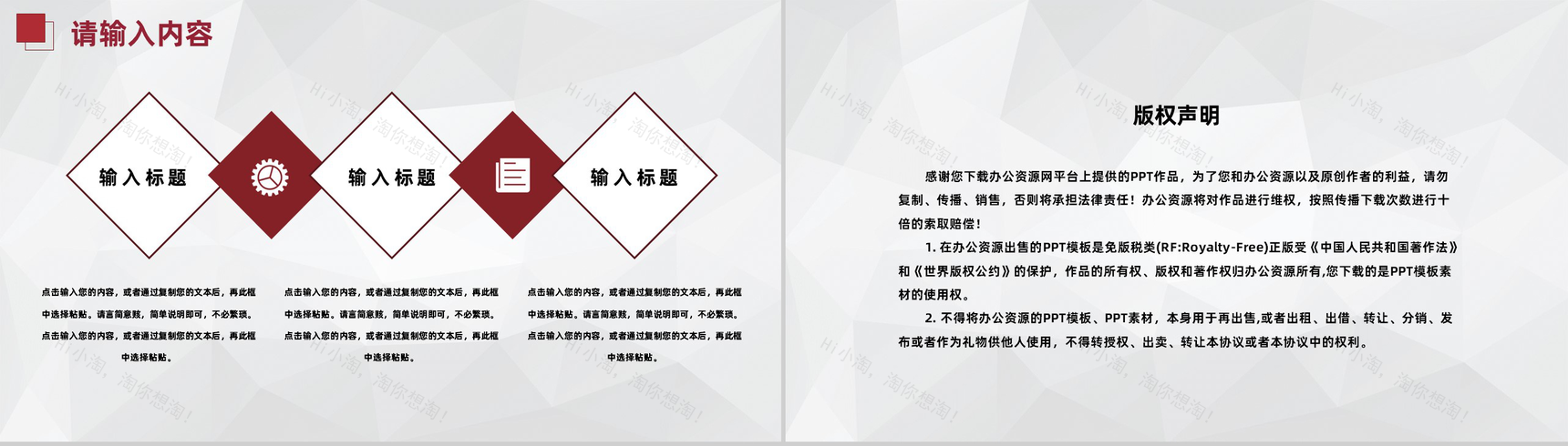 小学班主任工作总结学期期中教学计划工作汇报PPT模板-10