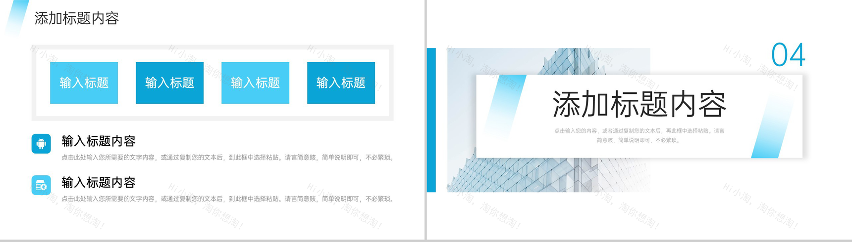 高端大气社会实践报告单位实习工作总结PPT模板-8