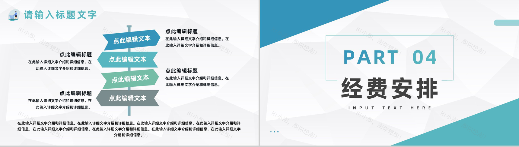 公司采购员工工作总结与计划企业采购总结报告PPT模板-8