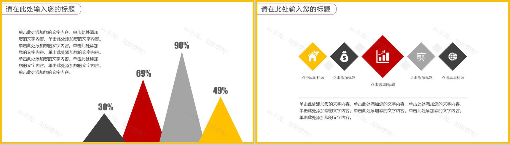 创意双十一促销活动策划方案PPT模板-6